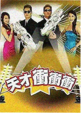 音乐歌唱综艺